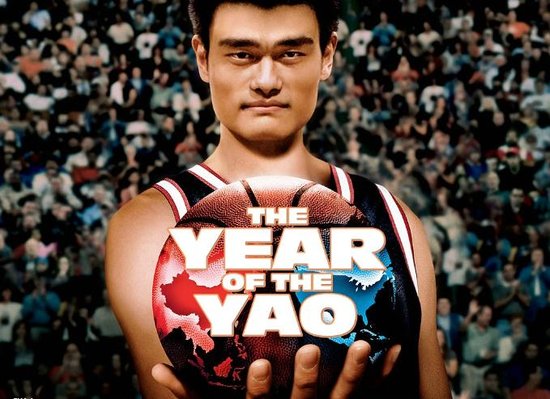 姚明,从上海小巷到NBA巨星的传奇之旅 姚明,从上海小巷到NBA巨星的传奇之旅