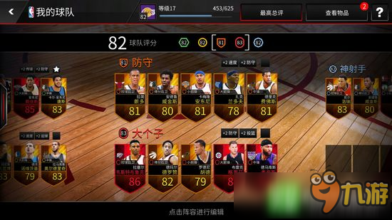 NBA季后赛规则复赛，一场竞技与策略的盛宴