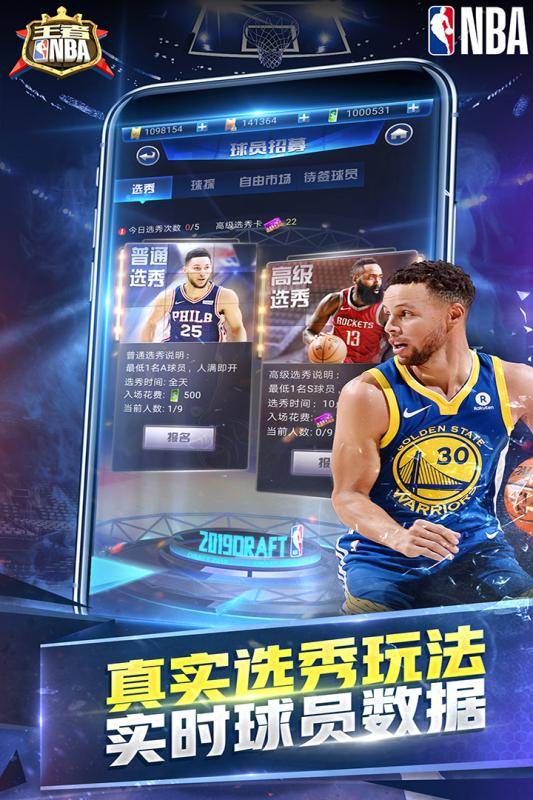 NBA游戏在哪玩最好,一场关于篮球与科技的深度探索 NBA游戏在哪玩最好,一场关于篮球与科技的深度探索