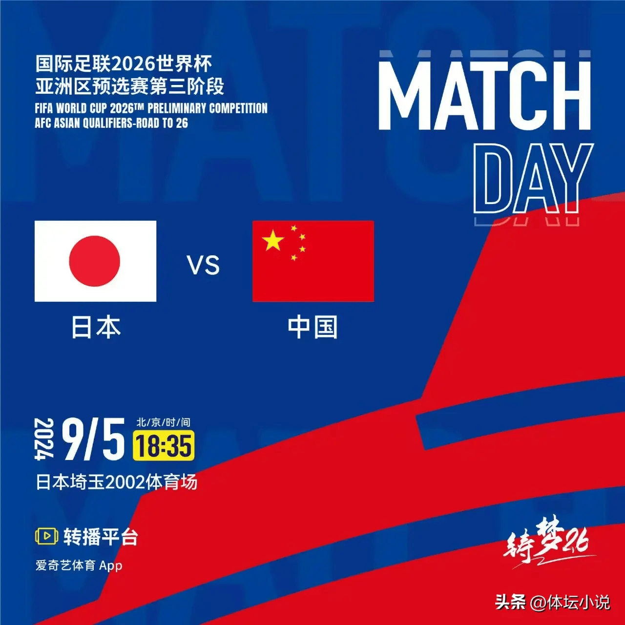 日本vs一费视频直播,宅家看球的新姿势,我替你踩过坑了 日本vs一费视频直播,宅家看球的新姿势,我替你踩过坑了